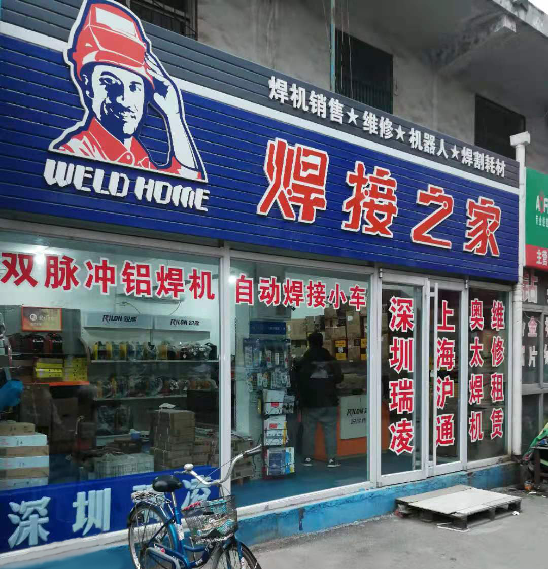 山东省五金市场店精品街7号